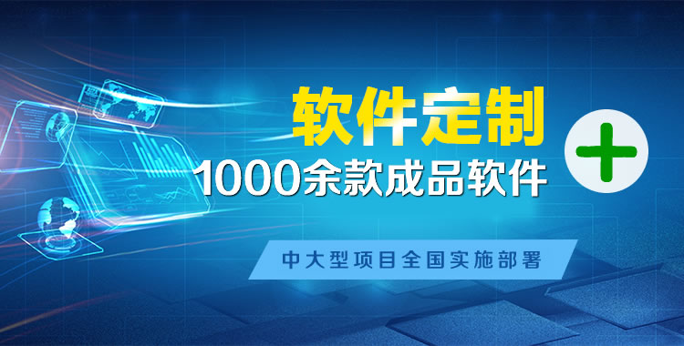 玉林管理系统软件软件开发